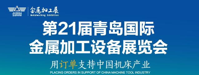 瑞镭激光诚邀您参加第21届青岛国际金属加工设备展览会，欢迎新老朋友莅临！